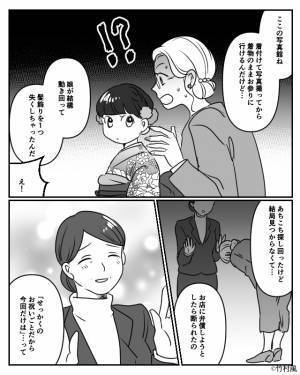七五三で“髪飾り”を無くした親子。弁償ナシで助かったが⇒話を聞いたママ友の【図々しい企み】にゾッとする