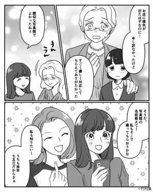 七五三で“髪飾り”を無くした親子。弁償ナシで助かったが⇒話を聞いたママ友の【図々しい企み】にゾッとする