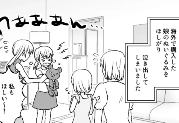 遊びに来た子が…『私も欲しい！』“限定モノのぬいぐるみ”を離さず大号泣！泣き止んだかと思いきや⇒帰宅後【恐ろしい共謀】が発覚する…