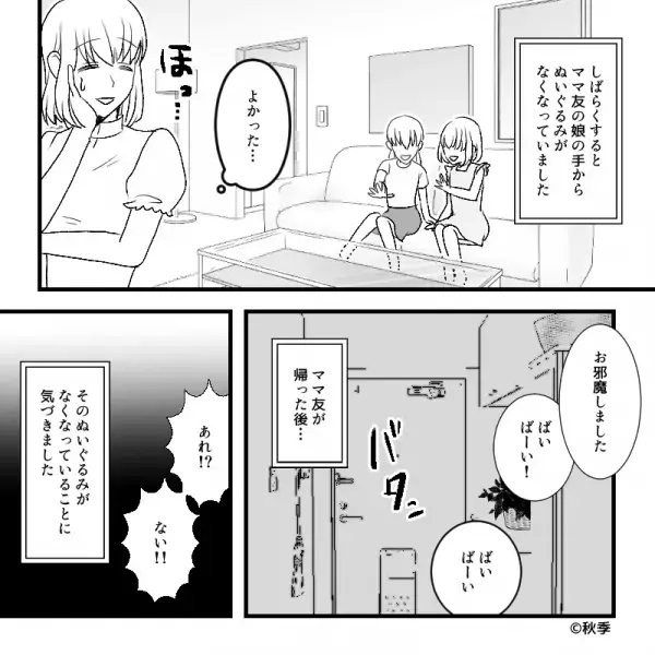 遊びに来た子が…『私も欲しい！』“限定モノのぬいぐるみ”を離さず大号泣！泣き止んだかと思いきや⇒帰宅後【恐ろしい共謀】が発覚する…