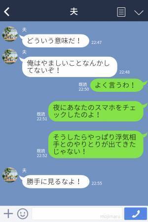 新居への引っ越しと同時に…“休日出勤”が増えた夫。「もしかして…」怪しんだ妻は夫の“クロ確定な秘密”を見つけ復讐を決意…！