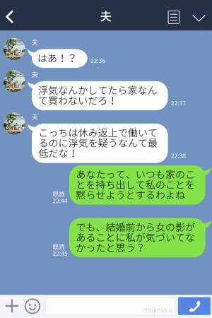 新居への引っ越しと同時に…“休日出勤”が増えた夫。「もしかして…」怪しんだ妻は夫の“クロ確定な秘密”を見つけ復讐を決意…！