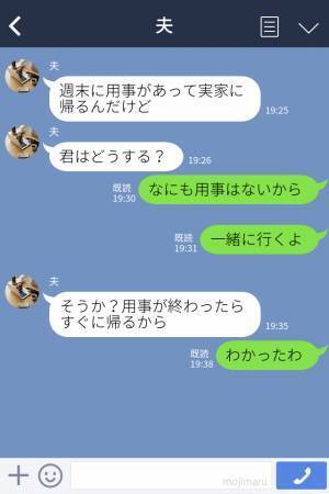 【夫が救世主…！】嫁を追い出し“身内だけでケーキを食べる”義家族。明白な嫁イビリに対する『夫の提案』に妻、感激…！