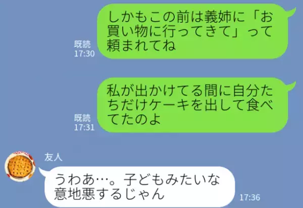 【夫が救世主…！】嫁を追い出し“身内だけでケーキを食べる”義家族。明白な嫁イビリに対する『夫の提案』に妻、感激…！
