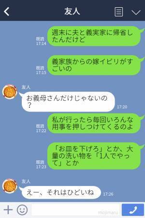 【夫が救世主…！】嫁を追い出し“身内だけでケーキを食べる”義家族。明白な嫁イビリに対する『夫の提案』に妻、感激…！