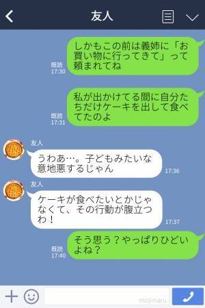 【夫が救世主…！】嫁を追い出し“身内だけでケーキを食べる”義家族。明白な嫁イビリに対する『夫の提案』に妻、感激…！
