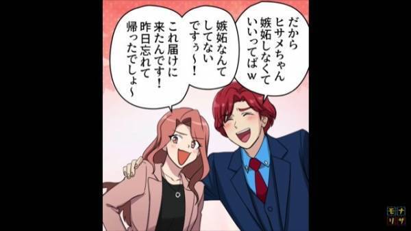 『この仕事やっておいて』仕事を部下に押しつけ“社内浮気”をする上司…⇒その後、上司の身に起こった“自業自得な災難”にスカッと！【漫画】