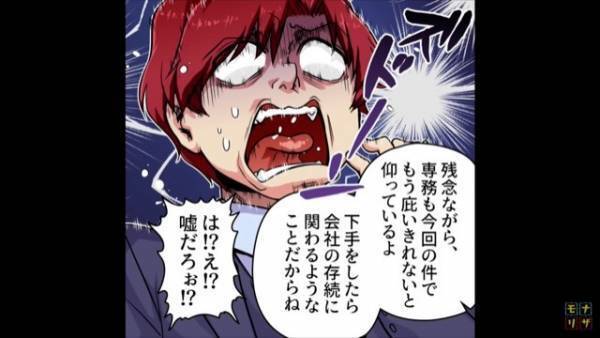 『この仕事やっておいて』仕事を部下に押しつけ“社内浮気”をする上司…⇒その後、上司の身に起こった“自業自得な災難”にスカッと！【漫画】