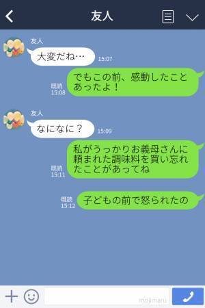 嫁が気に入らない義母。子どもの前で『嫁失格よ！』エスカレートする嫁イビリだが…思わぬ“娘の反撃”に義母はぐうの音も出ない！？