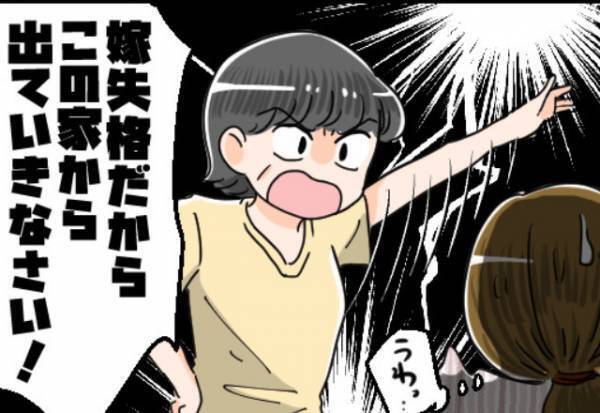 嫁が気に入らない義母。子どもの前で『嫁失格よ！』エスカレートする嫁イビリだが…思わぬ“娘の反撃”に義母はぐうの音も出ない！？