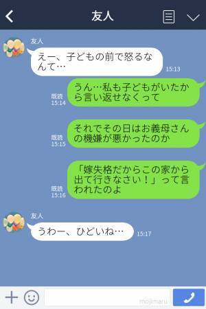 嫁が気に入らない義母。子どもの前で『嫁失格よ！』エスカレートする嫁イビリだが…思わぬ“娘の反撃”に義母はぐうの音も出ない！？