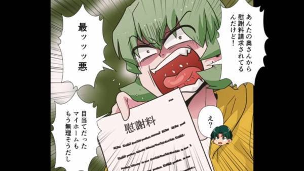 妻から家を奪うため無謀な計画を立てる夫。しかし『無理ですね』弁護士が一刀両断！⇒さらなる“追い打ち”に浮気相手が大激怒…！【漫画】