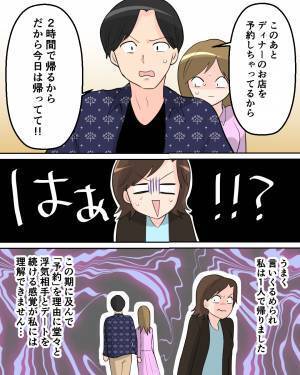 『私、彼と同棲している者ですが！』浮気現場に突撃！絶体絶命なハズの彼だが⇒『だから今日は…』彼女を言いくるめた“謎の理由”に激怒！