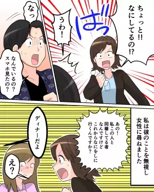 『私、彼と同棲している者ですが！』浮気現場に突撃！絶体絶命なハズの彼だが⇒『だから今日は…』彼女を言いくるめた“謎の理由”に激怒！