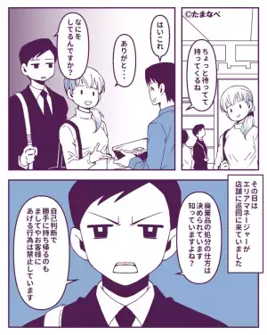 常連さんに“廃棄品”を渡していたお局。『なにをしてるんですか？』上司に犯行がバレるも…“反抗的な態度”に驚愕！？