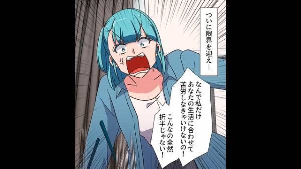 夫『財産狙いじゃないって納得させろ』御曹司と結婚したはずが…想定外！？将来の話をすると“能天気な返事”に絶句！【漫画】