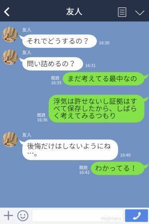 “浴室”までスマホを持ち込みする夫…違和感を妻が問い詰めると『スマホを破壊』した！？クロ確定な行為に妻は“すべて”を察する…！