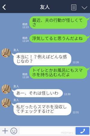 “浴室”までスマホを持ち込みする夫…違和感を妻が問い詰めると『スマホを破壊』した！？クロ確定な行為に妻は“すべて”を察する…！