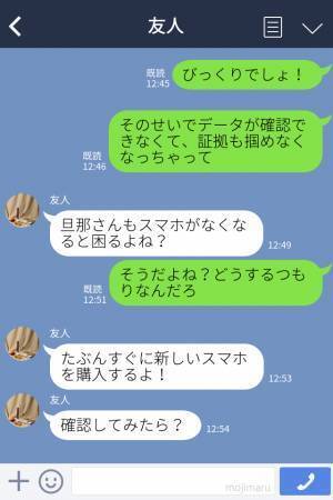 “浴室”までスマホを持ち込みする夫…違和感を妻が問い詰めると『スマホを破壊』した！？クロ確定な行為に妻は“すべて”を察する…！