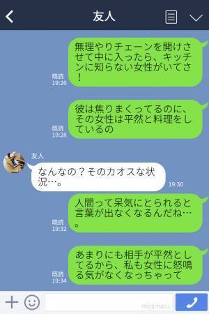 同棲する彼と大喧嘩！アポなしで帰宅するも…玄関に“女物の靴”！？彼を押しのけ部屋に入ると『何この状況…』カオスな展開にゾッ