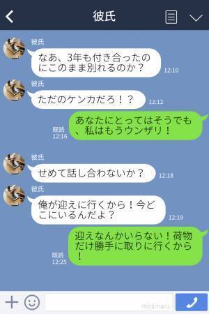 同棲する彼と大喧嘩！アポなしで帰宅するも…玄関に“女物の靴”！？彼を押しのけ部屋に入ると『何この状況…』カオスな展開にゾッ