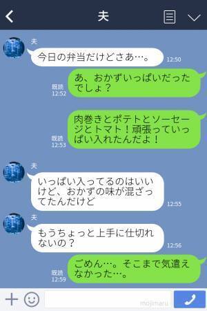 『弁当にレタス入れすぎ！』工夫する妻に“文句”が止まらない夫。『そんなに言うなら…』”我慢の限界”に達した妻は【最終手段】を決行…！？