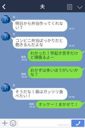 『弁当にレタス入れすぎ！』工夫する妻に“文句”が止まらない夫。『そんなに言うなら…』”我慢の限界”に達した妻は【最終手段】を決行…！？