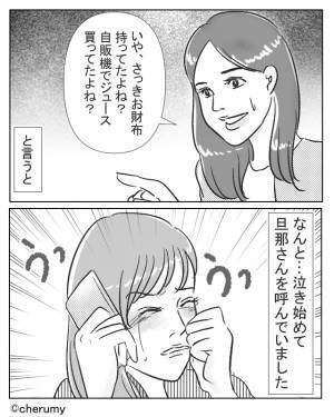 ママ友とのランチ会♡しかし会計時に…『財布忘れた』とバレバレの嘘！？問い詰めると⇒大号泣するママ友の【理解不能な主張】に唖然…