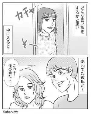 合鍵を使い、彼の部屋をサプライズ訪問♡しかし…玄関には“見知らぬハイヒール”が！？慌てた彼の【咄嗟の言い訳】に思わず唖然…