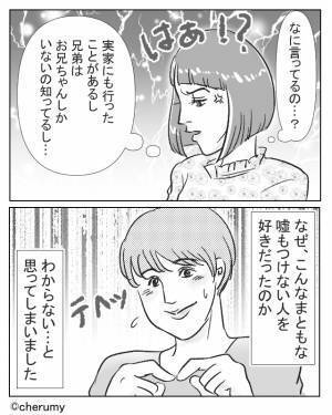 合鍵を使い、彼の部屋をサプライズ訪問♡しかし…玄関には“見知らぬハイヒール”が！？慌てた彼の【咄嗟の言い訳】に思わず唖然…
