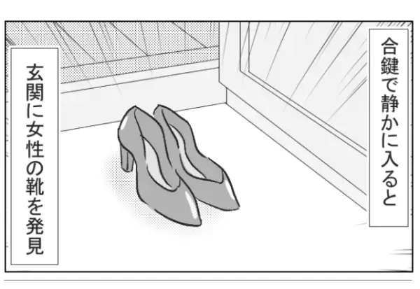 合鍵を使い、彼の部屋をサプライズ訪問♡しかし…玄関には“見知らぬハイヒール”が！？慌てた彼の【咄嗟の言い訳】に思わず唖然…