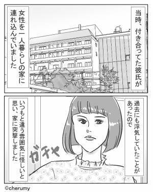 合鍵を使い、彼の部屋をサプライズ訪問♡しかし…玄関には“見知らぬハイヒール”が！？慌てた彼の【咄嗟の言い訳】に思わず唖然…