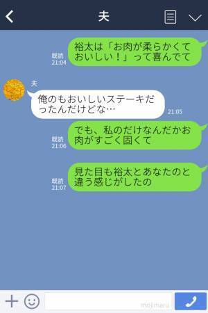 【息子が救世主…！】食事会で“ステーキ”を振舞う義母。しかし、嫁の分だけ“肉に違和感”⇒異変を察した息子の『一言』で状況が一変！？
