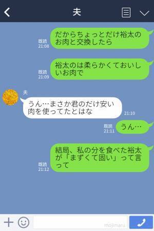 【息子が救世主…！】食事会で“ステーキ”を振舞う義母。しかし、嫁の分だけ“肉に違和感”⇒異変を察した息子の『一言』で状況が一変！？