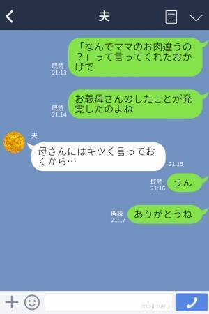 【息子が救世主…！】食事会で“ステーキ”を振舞う義母。しかし、嫁の分だけ“肉に違和感”⇒異変を察した息子の『一言』で状況が一変！？