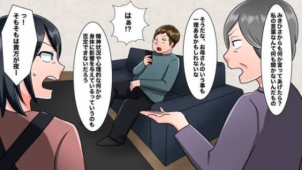 義母「子どもが出来ないのはあなたのせい！」原因は夫なのに…私の責任にされた！？→直後、事情を知る夫の『一言』に唖然…【漫画】