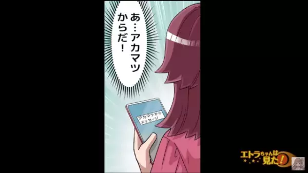 “妊娠報告”を境に彼が音信不通に！連絡を待つ彼女だが→「あ、彼からだ！」ようやく届いた『メッセージ』に絶句…【漫画】