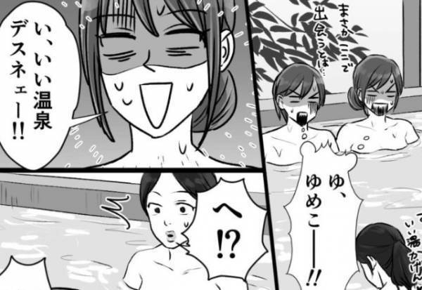 温泉で“父の浮気相手”と鉢合わせして動揺…⇒『彼氏と一緒に来ました♡』姉妹の【正体】を知らない浮気相手に絶句！？【漫画】