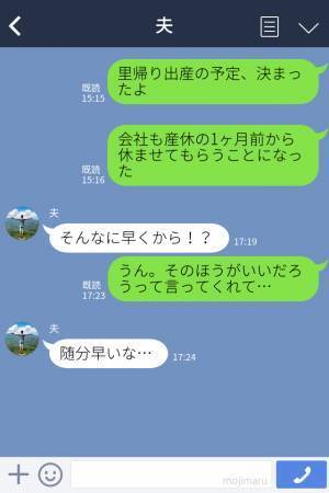 産休が伸びて“収入が減る”妻に不服な夫。『どうせ暇だろ？』⇒妊娠中の妻に放った【気遣い皆無の要求】に激怒…！