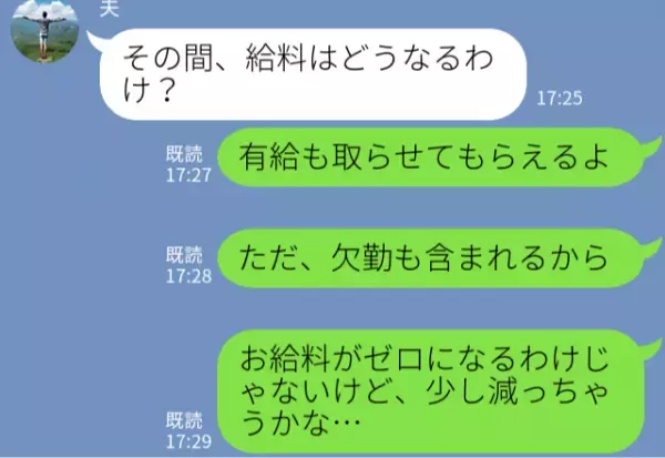 産休が伸びて“収入が減る”妻に不服な夫。『どうせ暇だろ？』⇒妊娠中の妻に放った【気遣い皆無の要求】に激怒…！