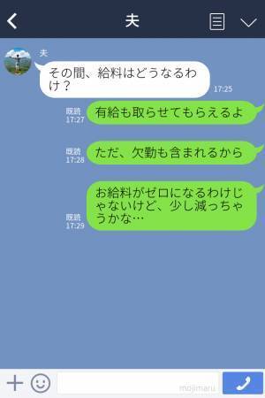 産休が伸びて“収入が減る”妻に不服な夫。『どうせ暇だろ？』⇒妊娠中の妻に放った【気遣い皆無の要求】に激怒…！