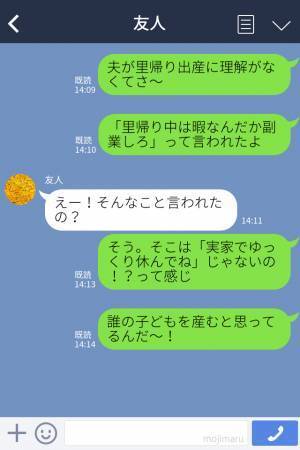 産休が伸びて“収入が減る”妻に不服な夫。『どうせ暇だろ？』⇒妊娠中の妻に放った【気遣い皆無の要求】に激怒…！