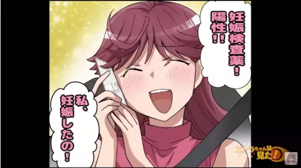 【彼の様子がおかしい…】彼女の“妊娠報告”になぜか顔を曇らせた彼。翌日→その『理由』を察する“出来事”が起きる！？【漫画】