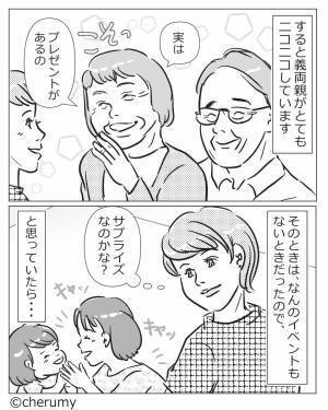 義両親からのサプライズプレゼントが“次女”だけ！？⇒義母「もう5歳だから喜ばないと思って…」長女の涙に心がグサッ