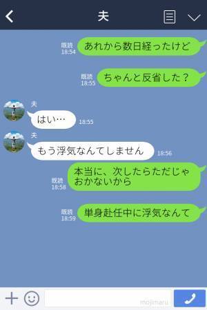単身赴任中の夫の家に訪問♡しかし…机に“花形”のピアスが！？⇒翌朝、さらなる【信じられない光景】を目にし修羅場化 …！？
