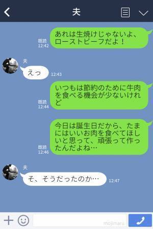 夫『弁当は捨てたよ』妻『えっ！？』誕生日に作った“豪華な弁当”を捨てた夫。ワケを聞くと…⇒勘違いが生んだ【驚愕の理由】に絶句…