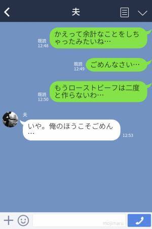夫『弁当は捨てたよ』妻『えっ！？』誕生日に作った“豪華な弁当”を捨てた夫。ワケを聞くと…⇒勘違いが生んだ【驚愕の理由】に絶句…