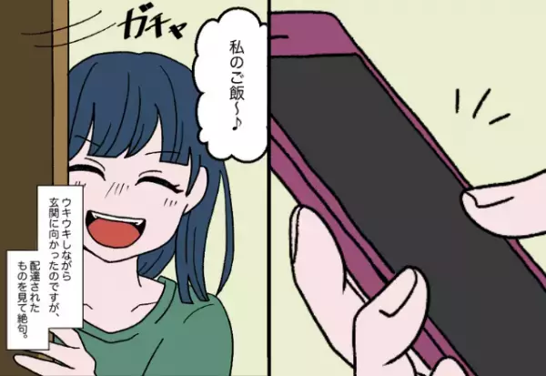 【置き配が起こした悲劇】スマホの通知で玄関に向かうと⇒「え、何これ…」玄関前の【目を疑う惨劇】に言葉を失う…！？