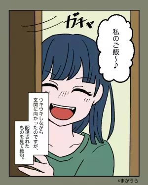 【置き配が起こした悲劇】スマホの通知で玄関に向かうと⇒「え、何これ…」玄関前の【目を疑う惨劇】に言葉を失う…！？