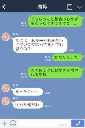 夕食の献立に文句を言う義母。望み通りに変更するも…『おかずは1品で十分！』義母の毎日変わる【理不尽発言】にイラッ